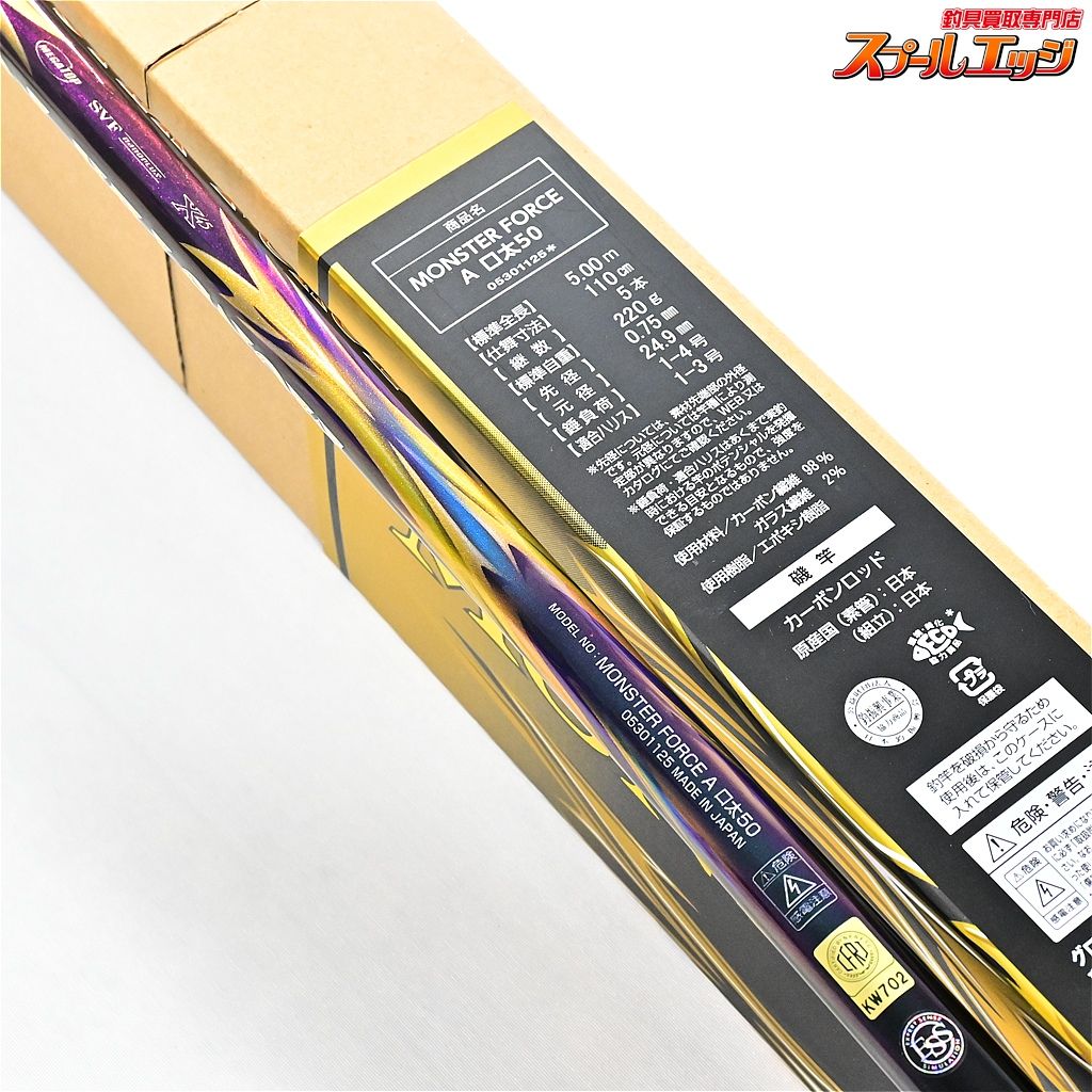  ダイワ 22モンスターフォース AGS A 口太 50 DAIWA MONSTER FORCE グレ チヌ メジナ K_164 v 43654 磯竿 ロッド