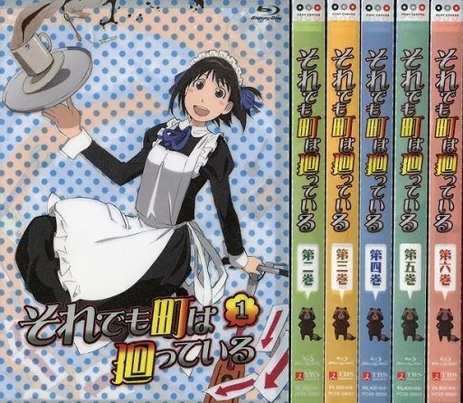 TVアニメ『それでも町は廻っている』DVD 全6巻 全巻セットの通販
