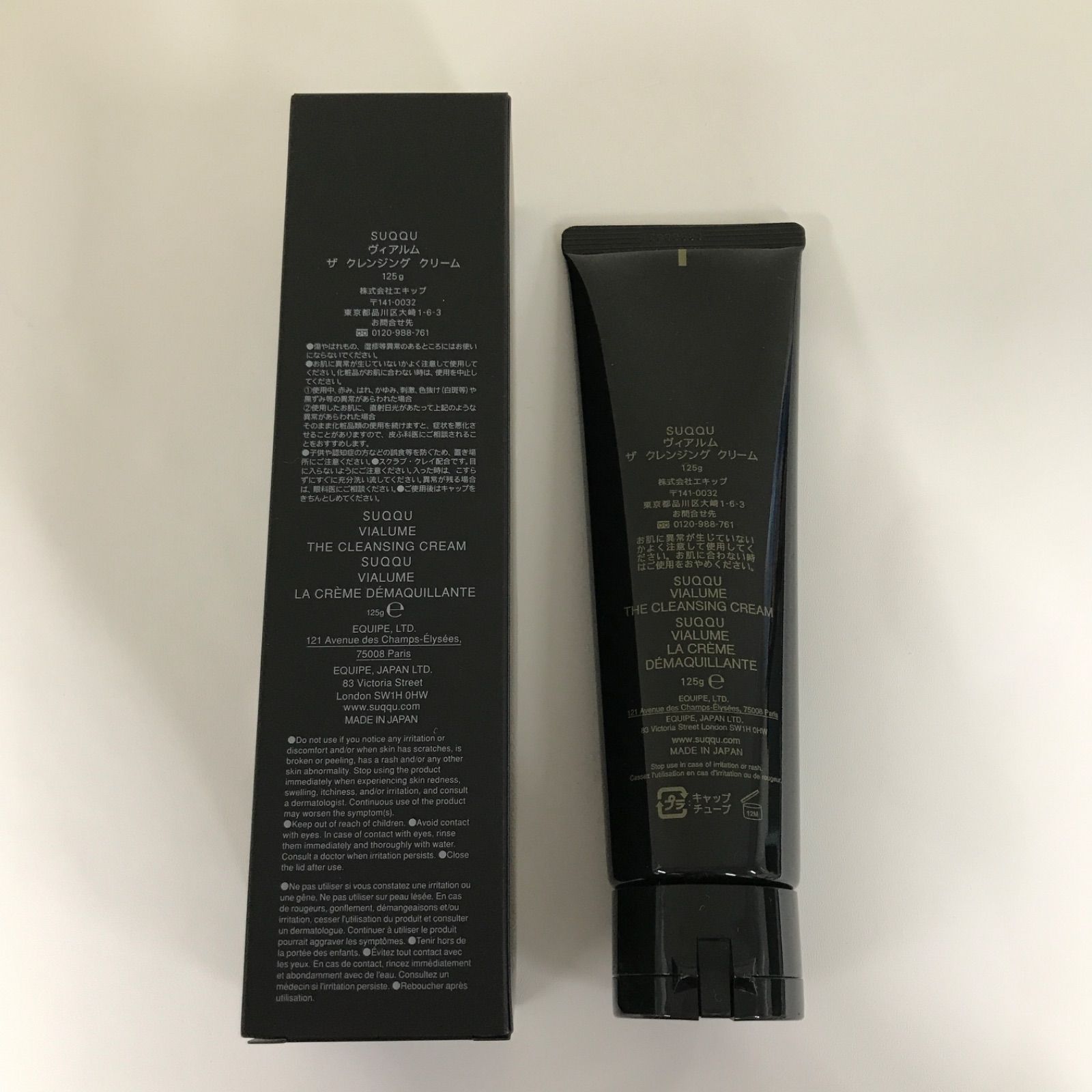 クレンジングクリーム 125g