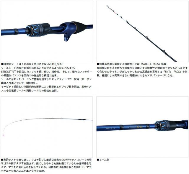 ダイワ 極鋭 マゴチ 216 / 船竿 / daiwa / 釣具 DAIWA（釣り） ダイワ