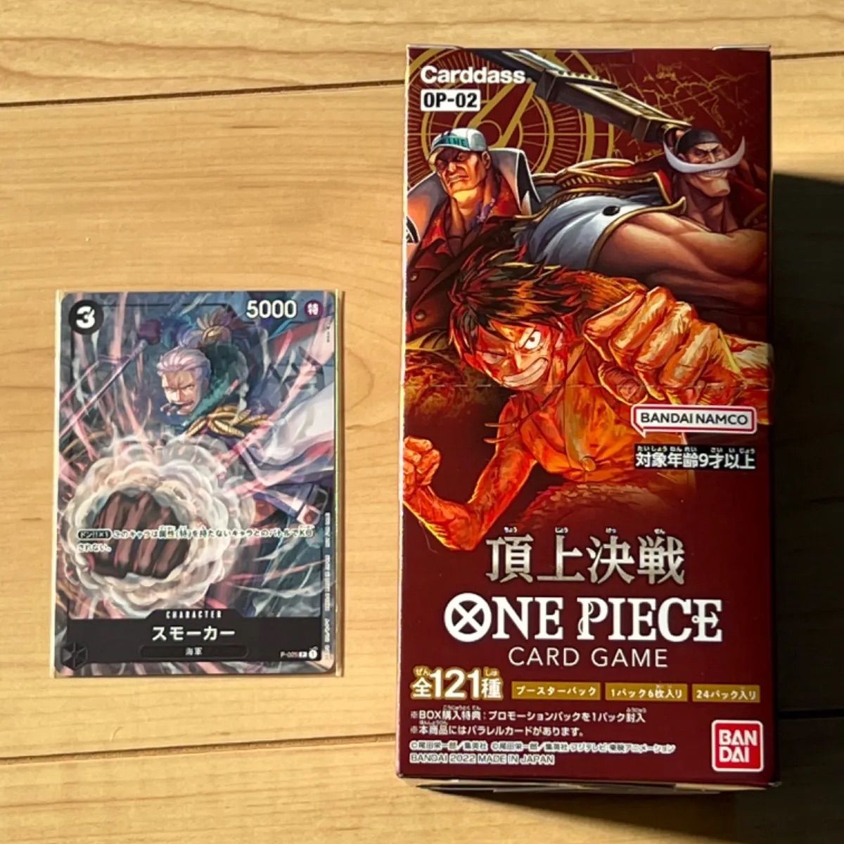 新品 未開封 初回生産 ワンピースカードゲーム 頂上決戦 1box - メルカリ