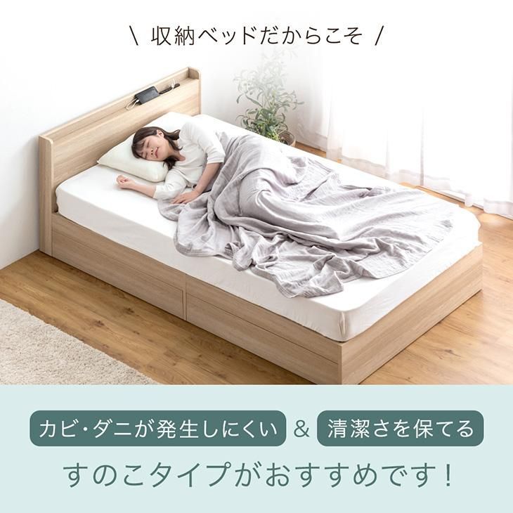 シングル 収納