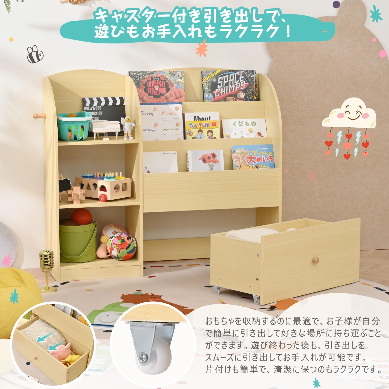 絵本ラック