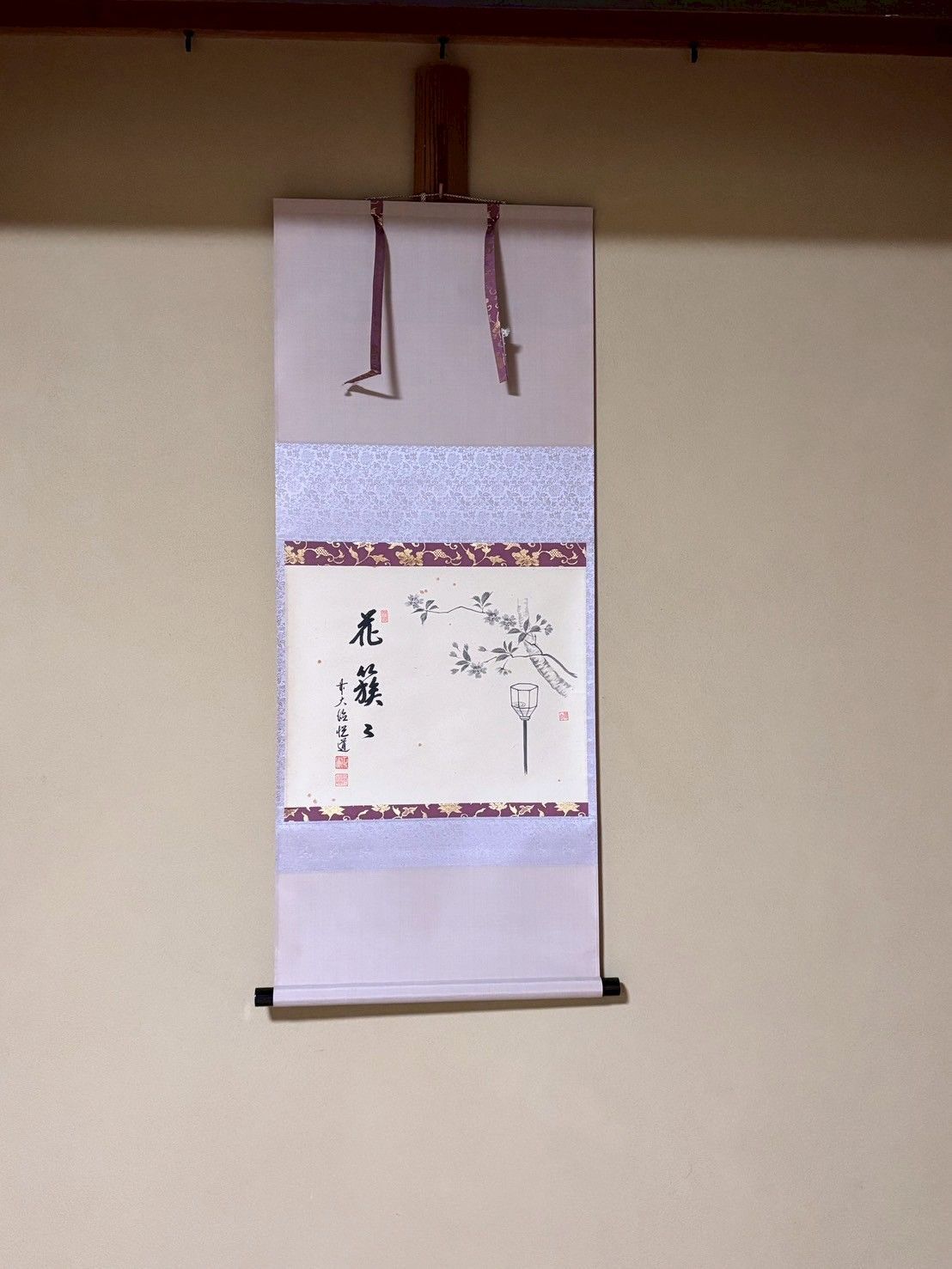 茶掛高橋悦道 自筆 一行軸 大徳寺前大徳 明星寺 掛軸 全国無料，限定