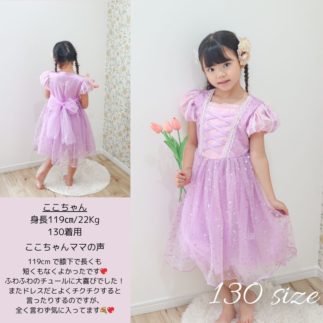100-140再販【即納】coto select ラプンツェル風豪華プリンセス
