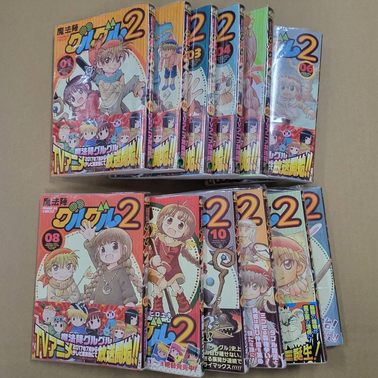 魔法陣グルグル2 13巻セット　美品 Amazon.co.jp: 魔法陣グルグル2 (13) (ガンガン コミックス