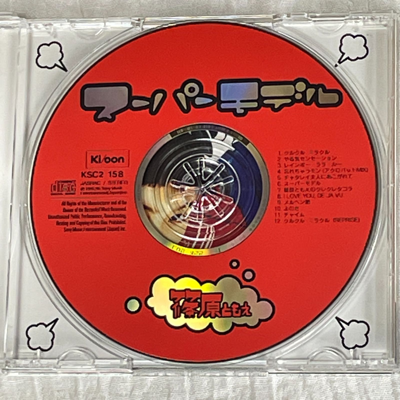 篠原ともえ｜スーパーモデル（中古CD：帯付き） - メルカリ