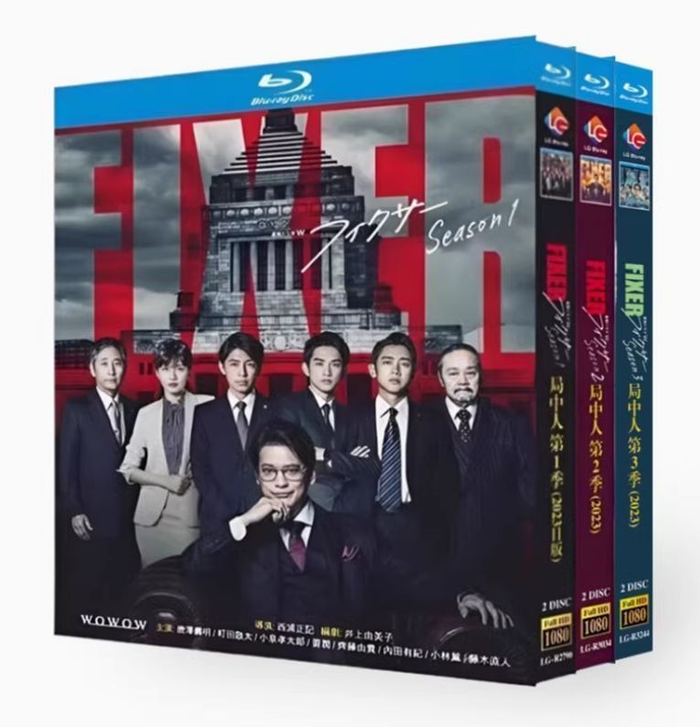FIXER」シーズン1〜3 Blu-ray BOX【新品未使用】 連続ドラマW