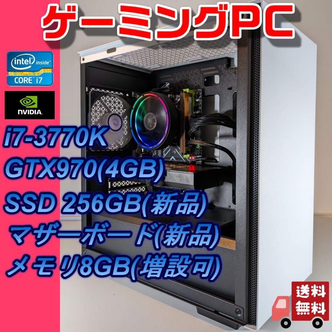 正規代理店 ゲーミングPC 純白 I7 3770k GTX970 新品SSD APEX champs21.com