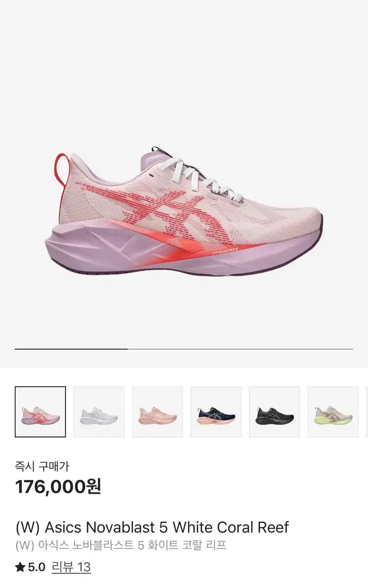 Asics アシックス ノバブラスト 5 コーラル リフ 240