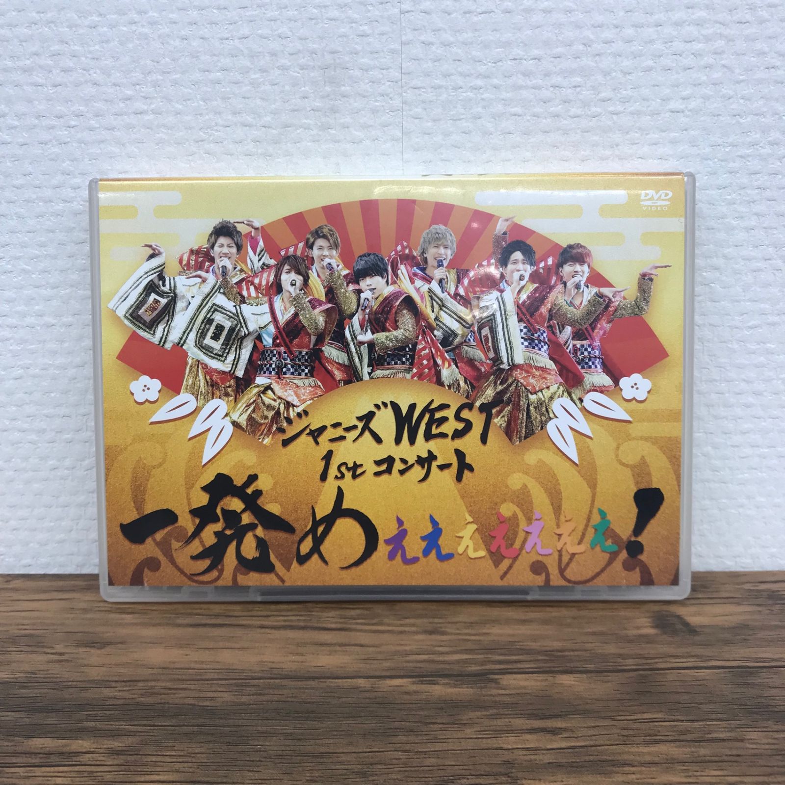 競売 ジャニーズWEST 1stコンサート 一発めぇぇぇぇぇぇぇ 邦画・日本映画