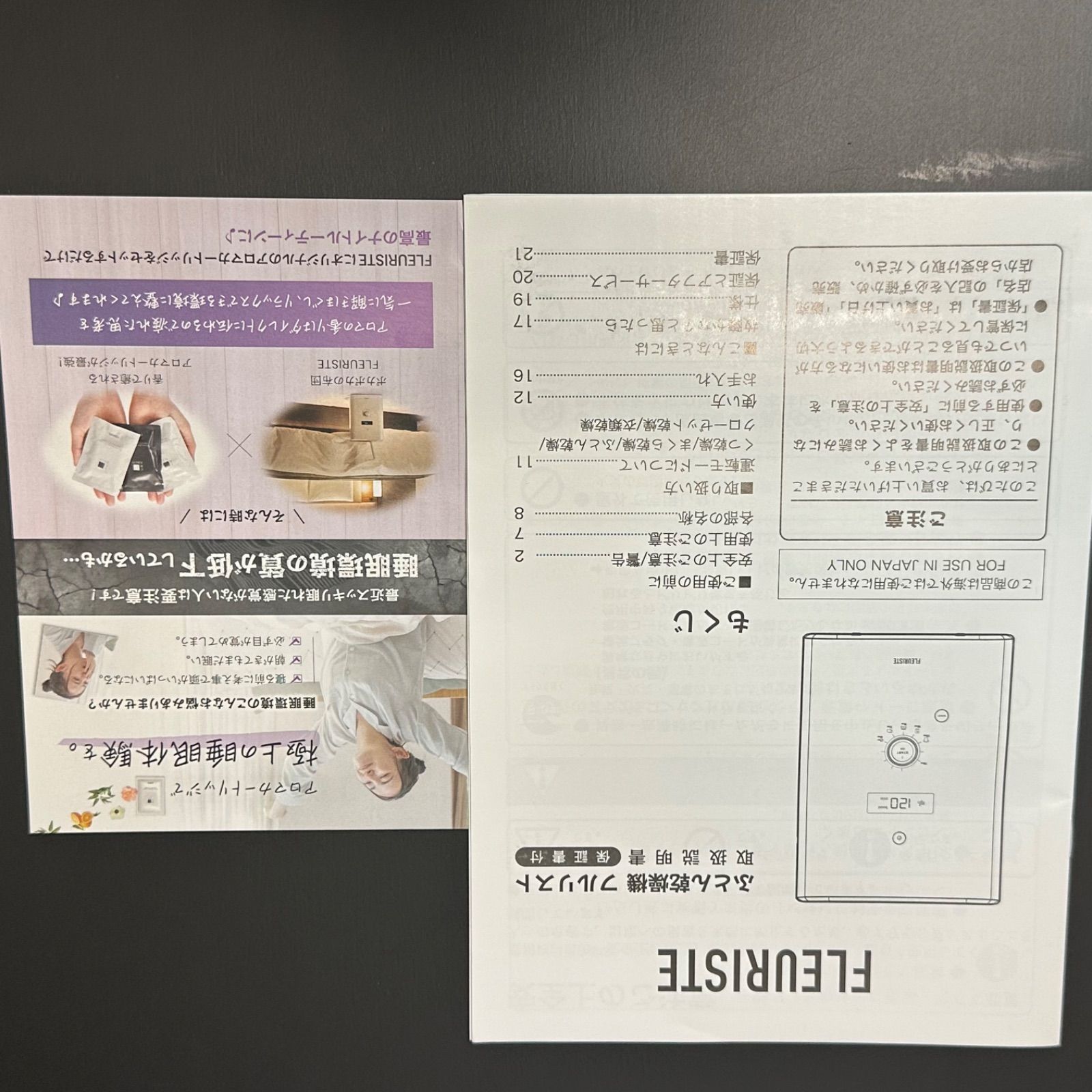 多機能布団乾燥機 FLEU-010