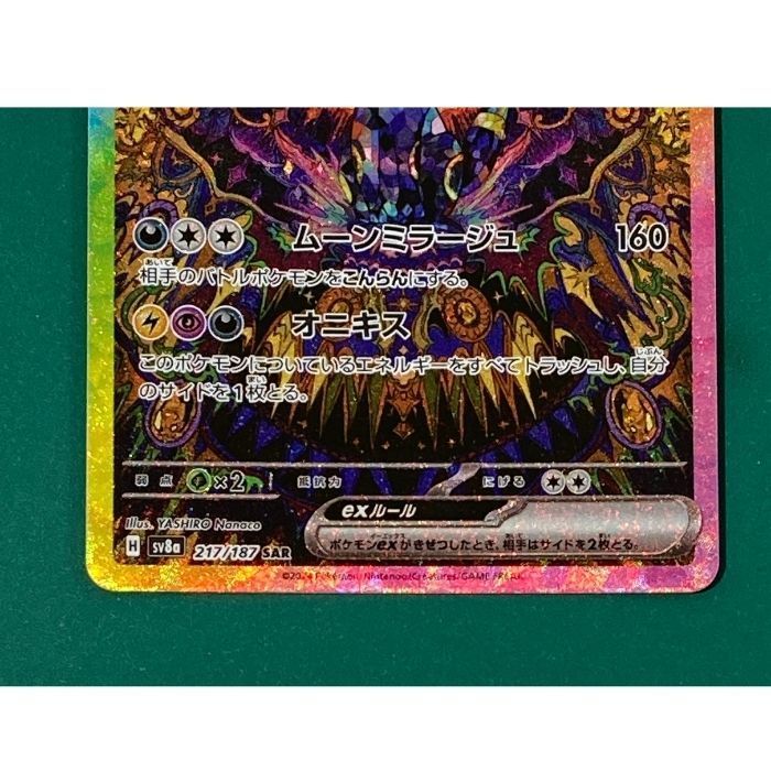 紫波56-6-0525】【中古/傷有り】ポケモンカード 「ブラッキーex