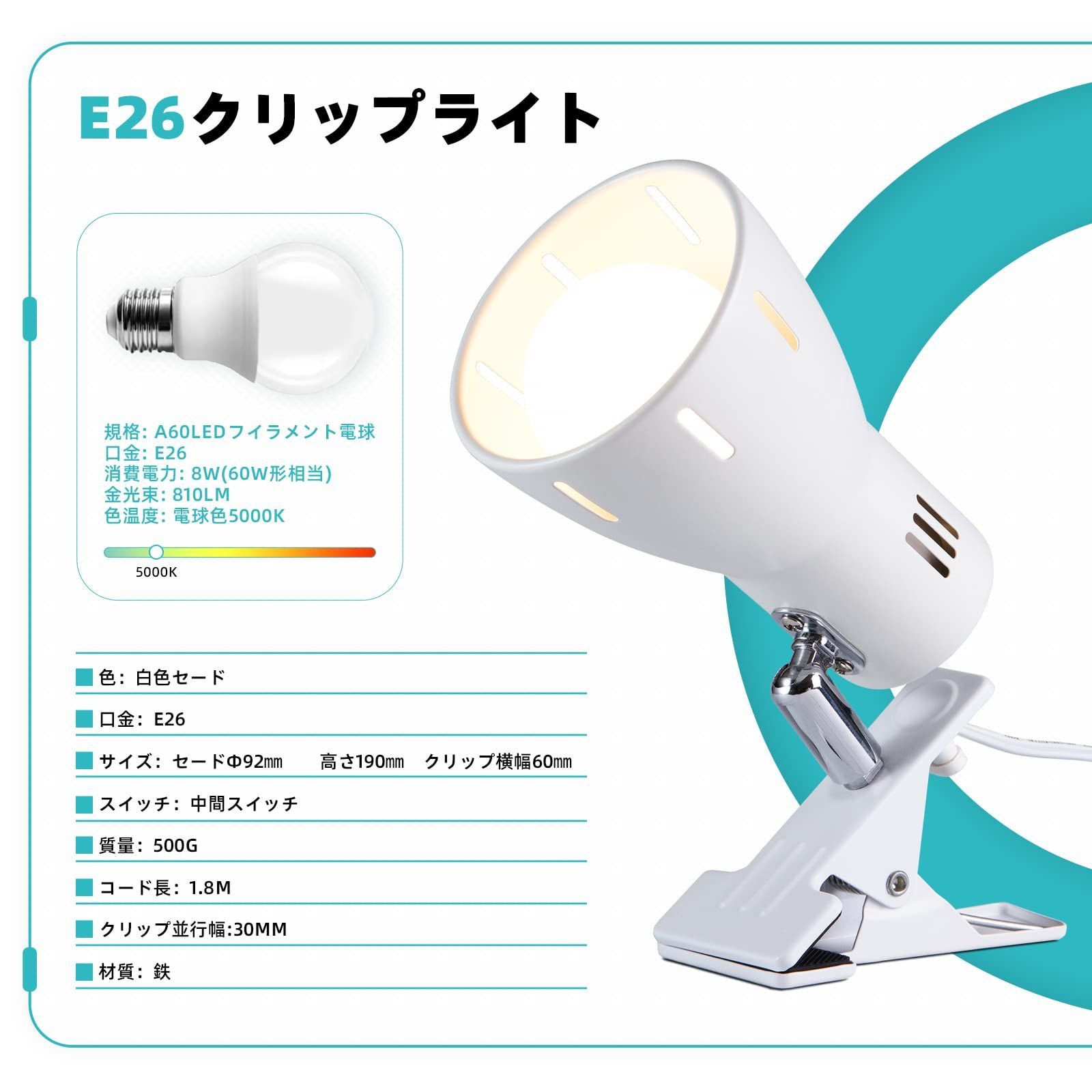 中間スイッチ付き