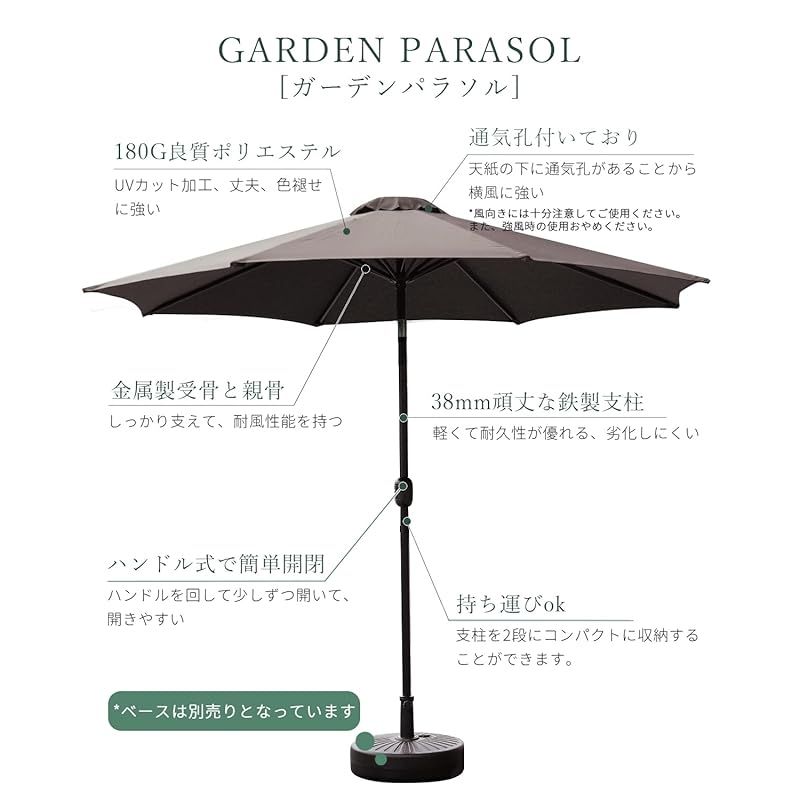 DEWEL ガーデンパラソル 大型 日除け 200 230 270cm 風に強い 撥水 回転ハンドル式 角度調整 ベランダ 庭 カフェテラス 直径270cm×高さ237.5Cm ブラウン 0