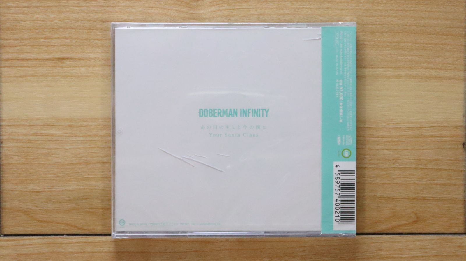国内盤CD☆ドーベルマン・インフィニティ/DOBERMAN INFINITY□ あの日