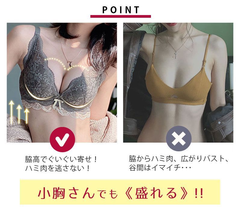 【訳あり品で超お買い得】在庫限り！ 7カラー展開 レース ブラジャー ショーツセット 大きいサイズ 盛れる 寄せる セクシー 下着 レディース シームレスブラ+ショーツセット ブラジャー ショーツ 補正下着 寄せ上げ