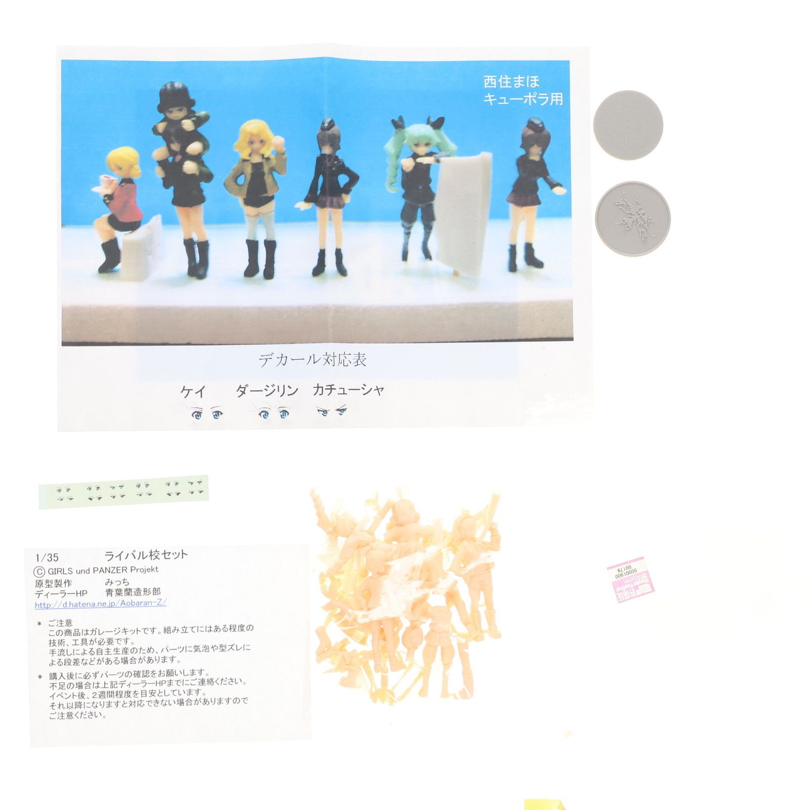 プラモデル　1/35 ガルパン隊長セット(6体セット) 「ガールズ＆パンツァー」 レジンキャストキット ワンダーフェスティバル販売品 PTM]1/35 ガルパン隊長セット(6体組) 「ガールズ&パンツァー