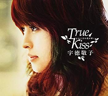 【非常に良い】よろこびの花が咲く~True Kiss~ bme6fzu