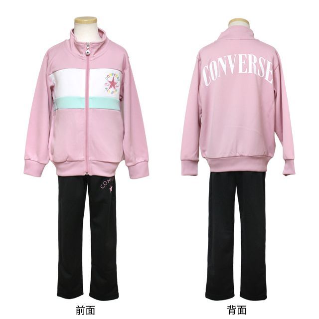 新品 converse ジャージ 上下セット キッズ 女の子 コンバース 子供 スポーツウェア トレーニングウエア 運動 宿泊学習 110cm  120cm 130cm - メルカリ