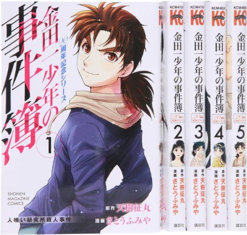 金田一少年の事件簿 20周年記念シリーズ コミック 全5巻完結セット (少年マガジンコミックス) rdzdsi3 Amazon.com: 金田一少年の事件簿 20周年記念シリーズ コミック 1