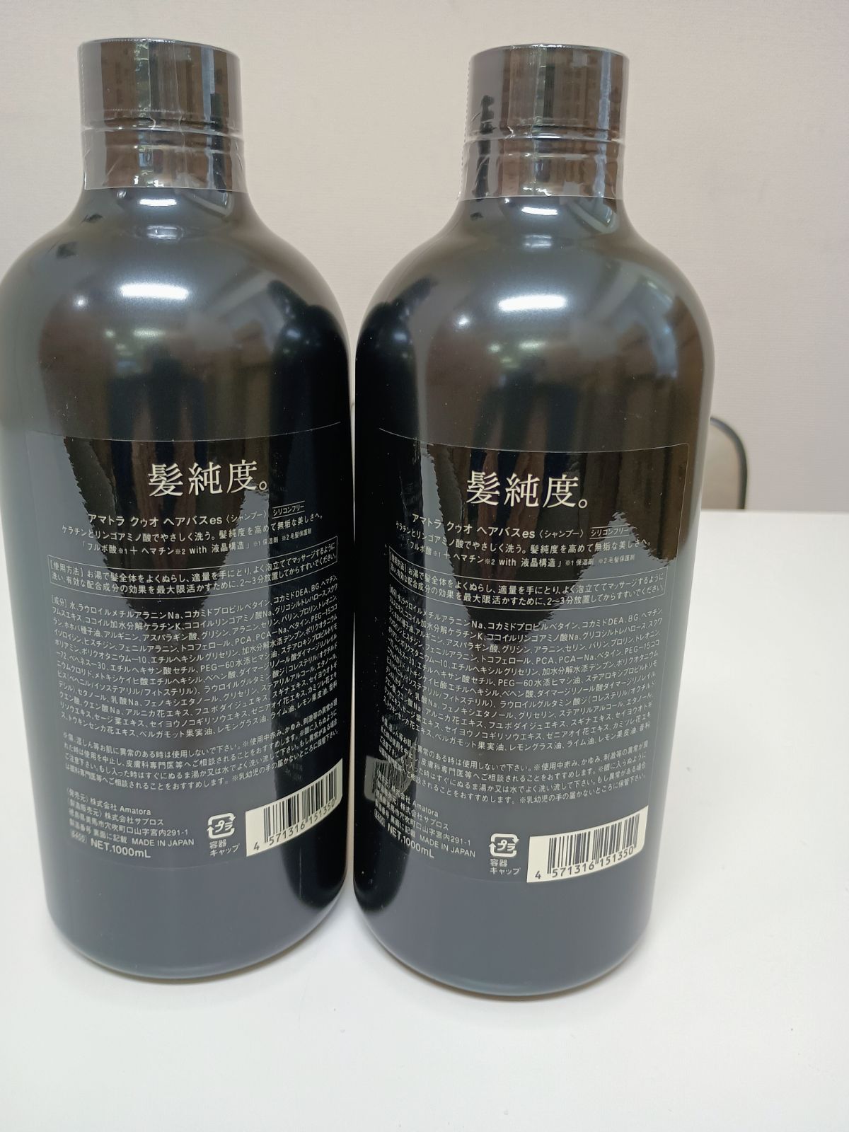２本セット