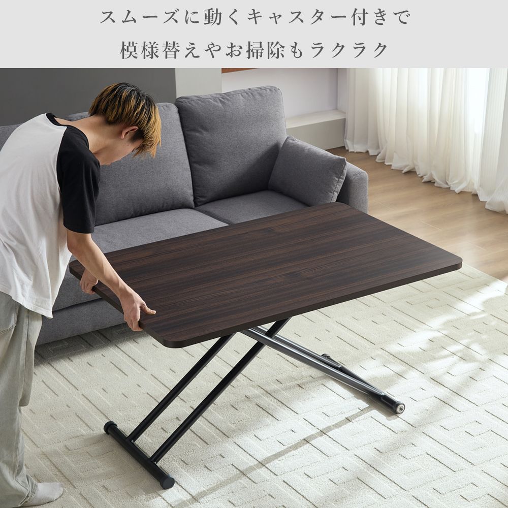 昇降式テーブル