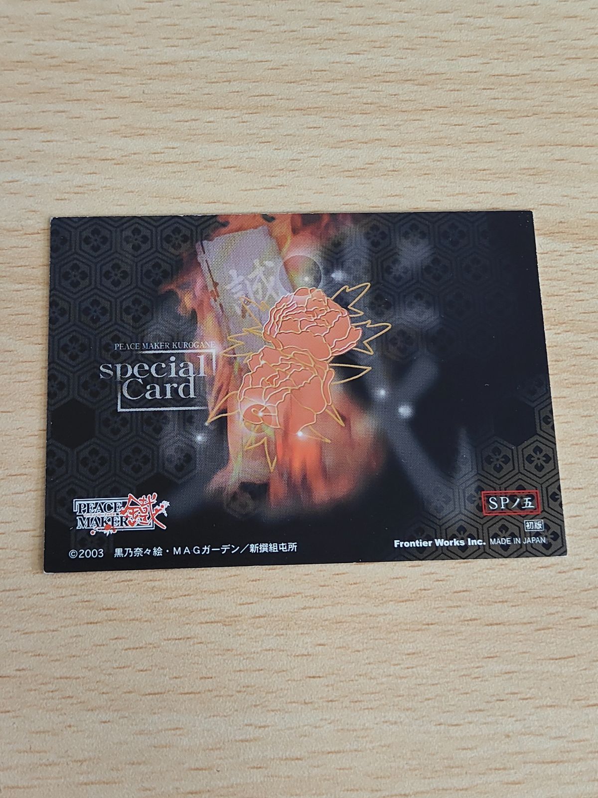 PEACEMAKER鐵 トレーディングカード第二幕 SP 沖田総司 箔押し PEACEMAKER鐵 トレーディングカード第二幕 SP 沖田総司 箔押し 2025年