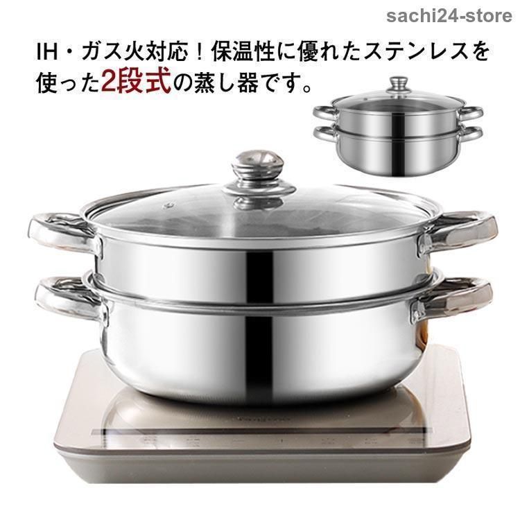 28cm ステンレス 二段 おこわ ih対応 赤飯 蒸し器 せいろ ガス火対応 スチーム調理器 蒸し鍋 ガラス蓋付き 両手鍋 蒸し料理 蒸籠