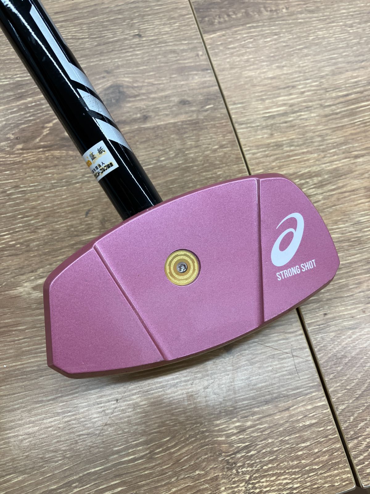 ストロングショット