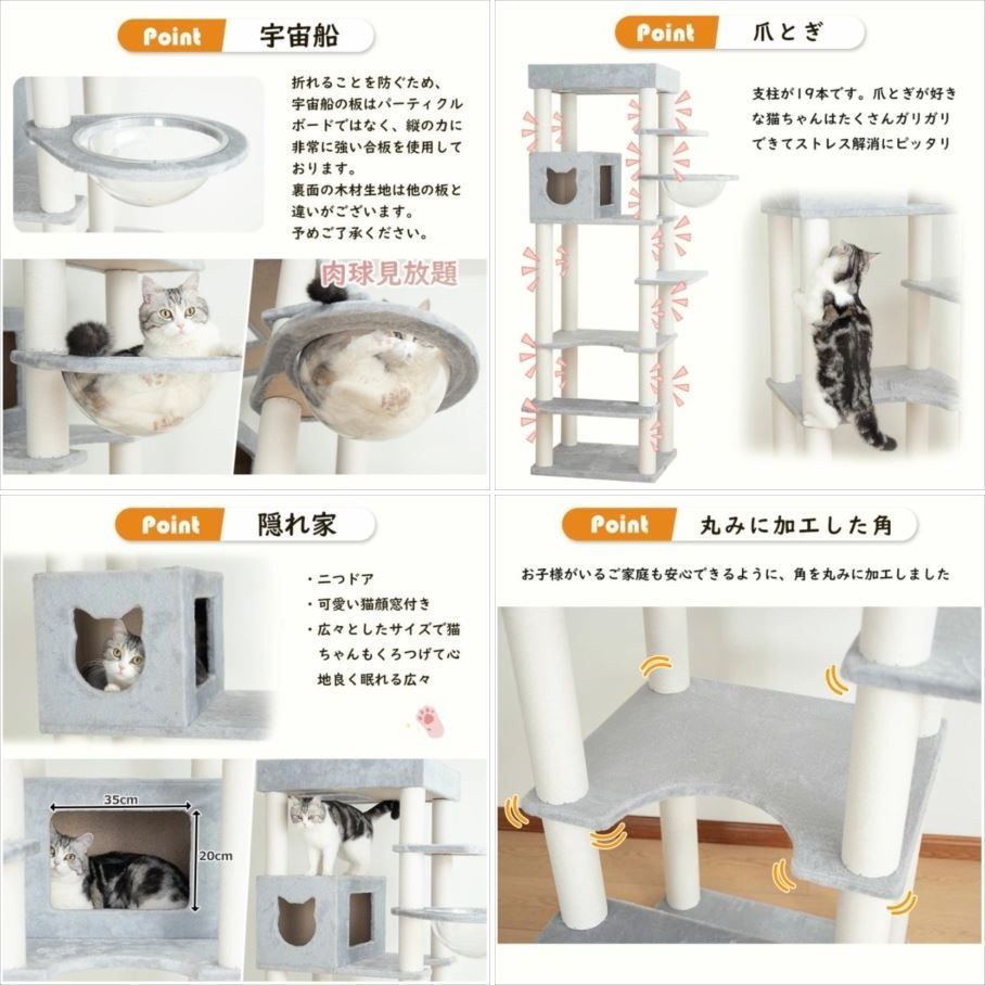 D4721◆♥ キャットタワー 猫タワー 木製 据え置き 高さ190cm ボア生地 多頭飼い 宇宙船 爪とぎ クリアボウル PETTIFUL WWW_NOITHATQUANGTHANH_NET
