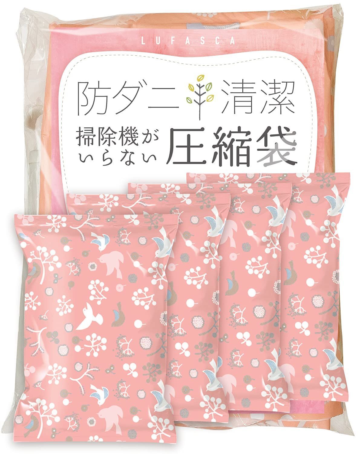 数量 衣替え 省スペース 掃除機対応 防ダニ 圧縮バッグ ポンプなし 衣類圧縮袋 布団圧縮袋 ふとん圧縮袋 Lサイズ 4枚組 圧縮袋 LUFASCA