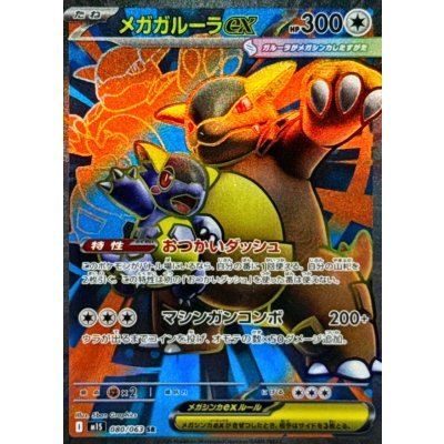 【美品】ガルーラEX SR 084/080 XY2 1ED ガルーラEX(SR){無}〈084/080〉[XY2] – 晴れる屋2