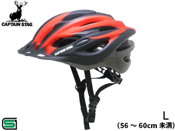 キャプテンスタッグ ヘルメット Vento ヴェント L ソフトシェル 56～60cm未満 児童～大人 SG マットレッド Y-6522 自転車
