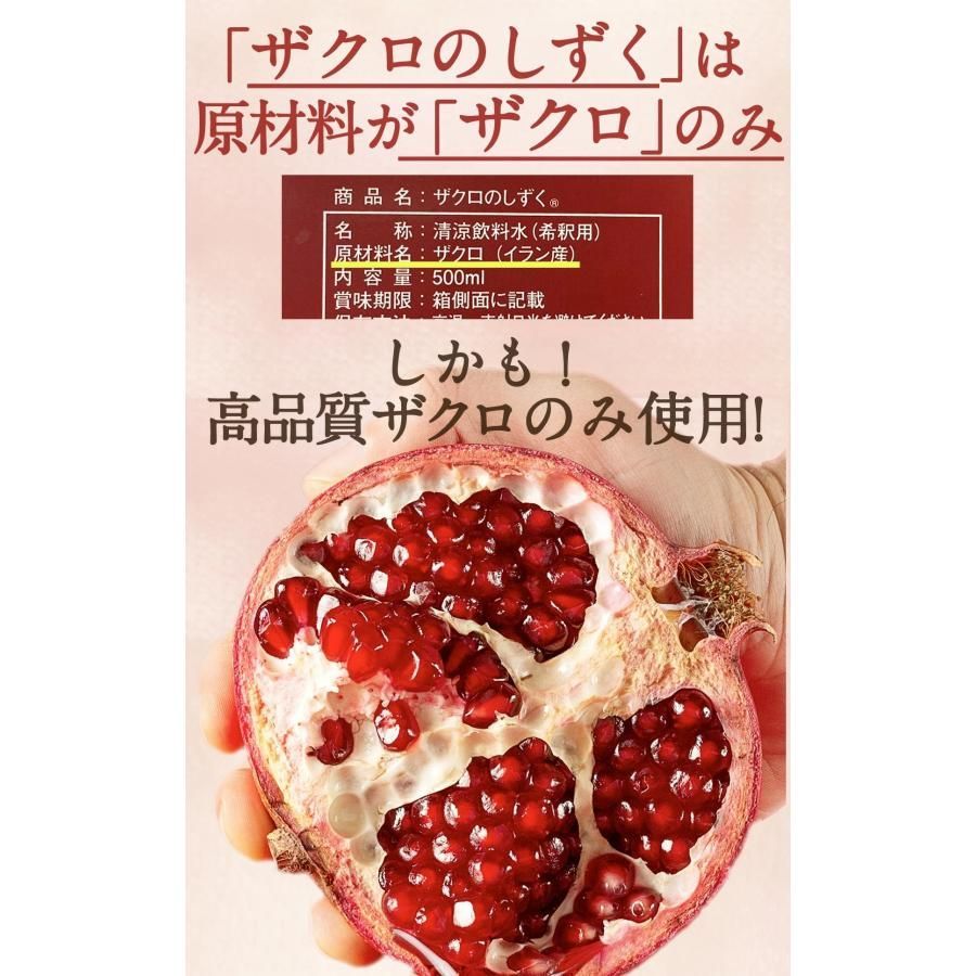 ザクロジュース 濃縮 100% 無添加 初めて特価 ザクロのしずく 10倍希釈5L相当 ざくろ ざくろジュース{007} - メルカリ