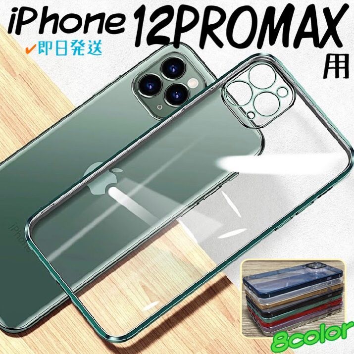 シンプル iPhone12PROMAX アイフォンケース 背面クリア ストラップ