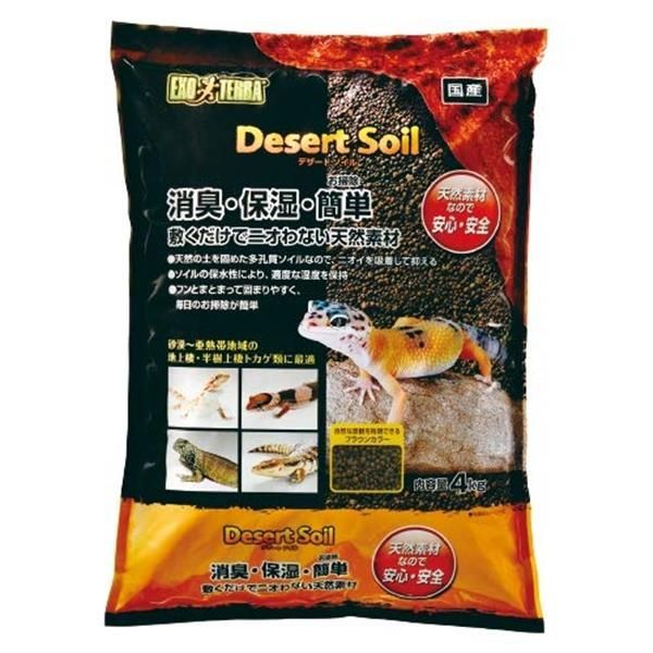 新品 【ジェックス】デザートソイル 4kg