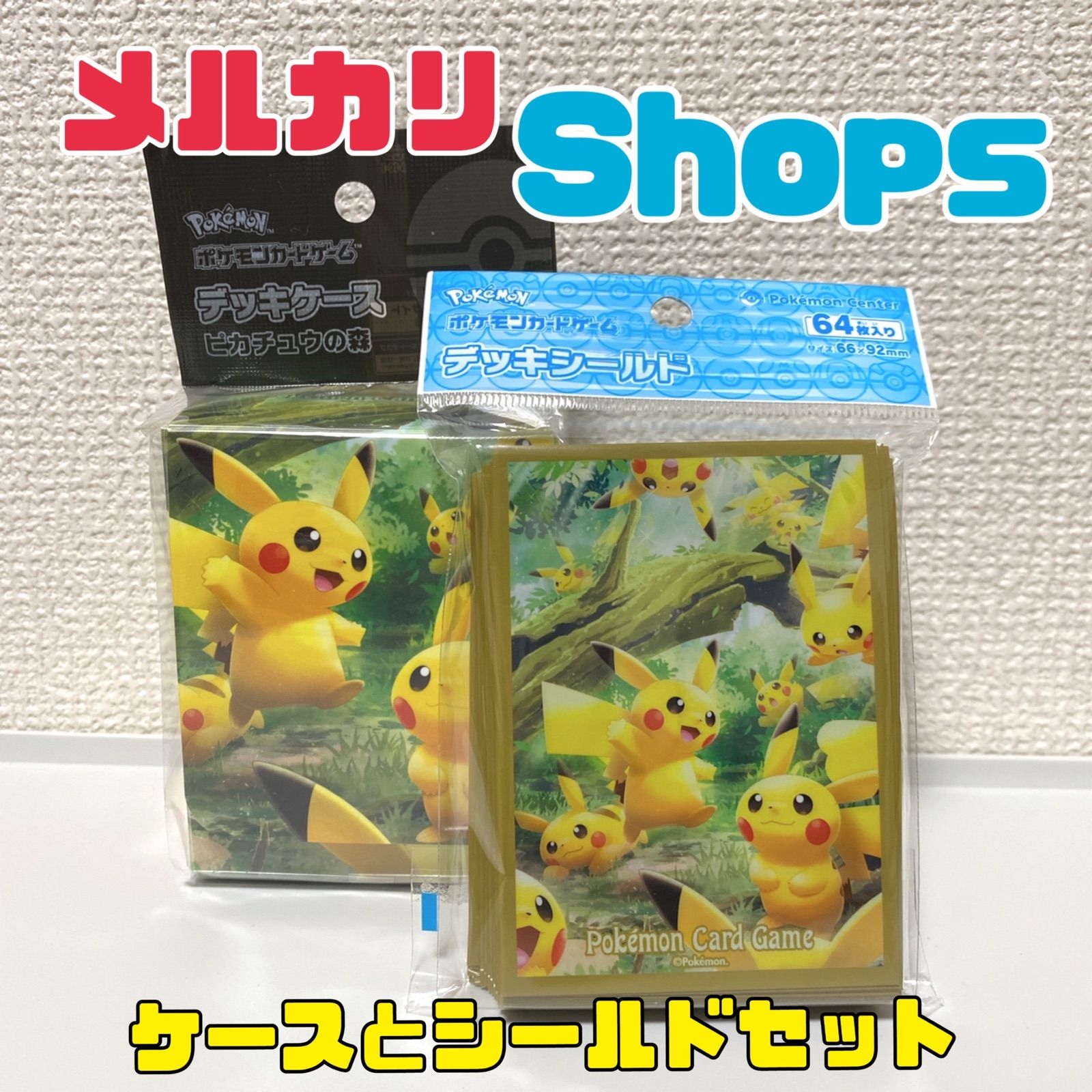 卸直営店（お得な特別割引価格） ポケットモンスター シールドと