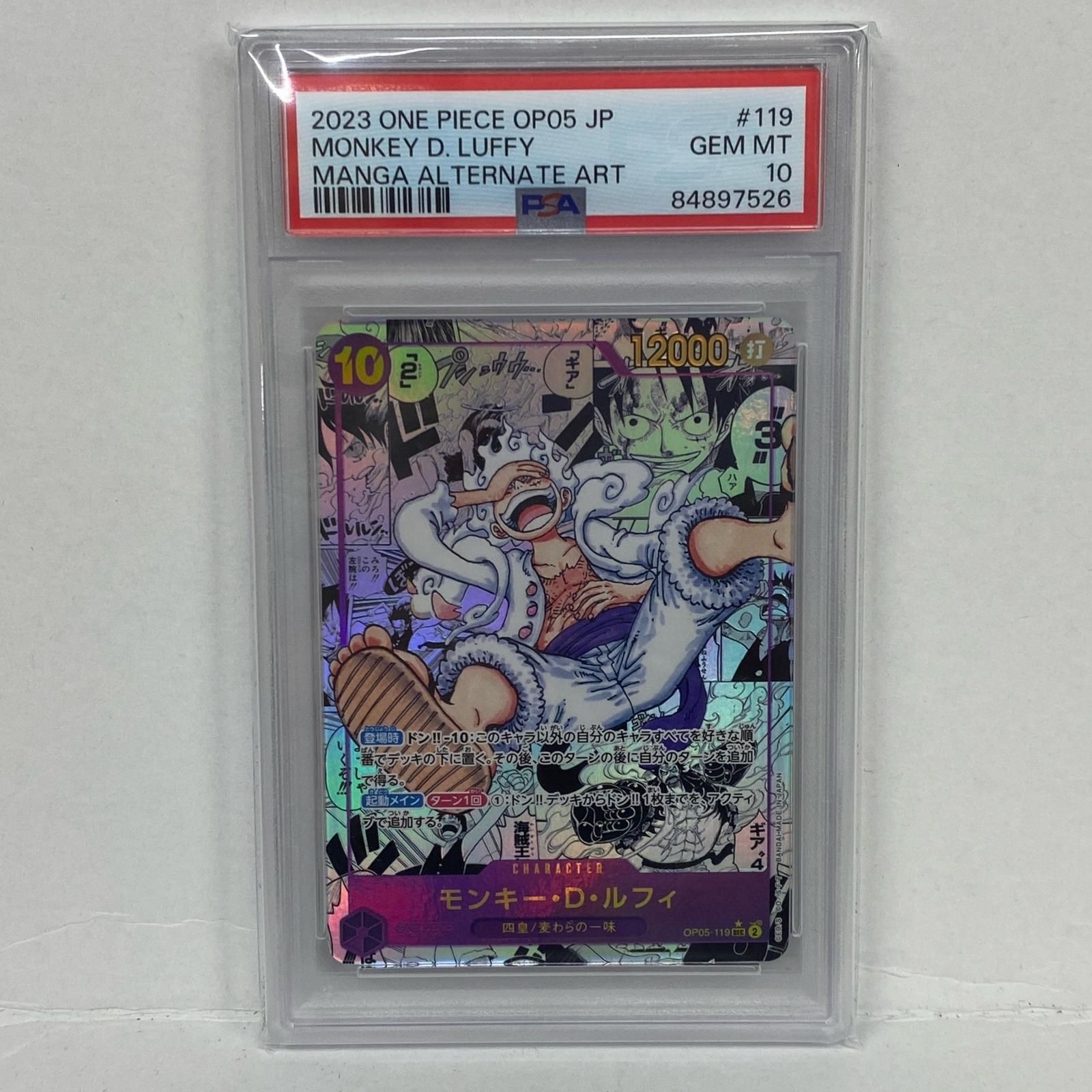 【加古川店】 中古 トレーディングカード モンキー・D・ルフィ OP05-119 スーパーパラレserial:84897526 ワンピースカード ワンピ 【63】 加古川店】 中古 トレーディングカード モンキー・D・ルフィ