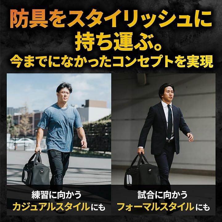 アメフト用防具バッグ Football