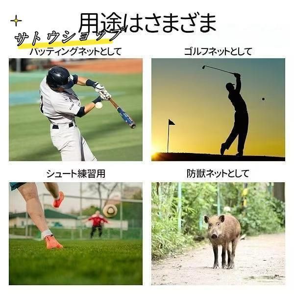  防球ネット 3 m 野球 バスケ サッカー ゴルフ 庭 自作 野球ネット m×4.5 6 9 外野フェンスネット バックネット ホームランネット バッテ ベルト ウェア