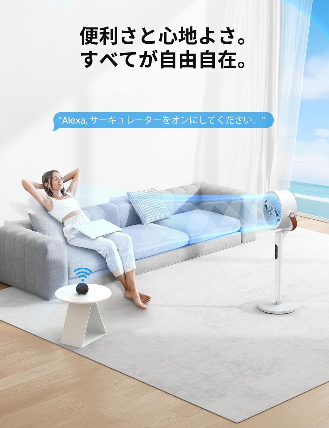 静音 空気循環