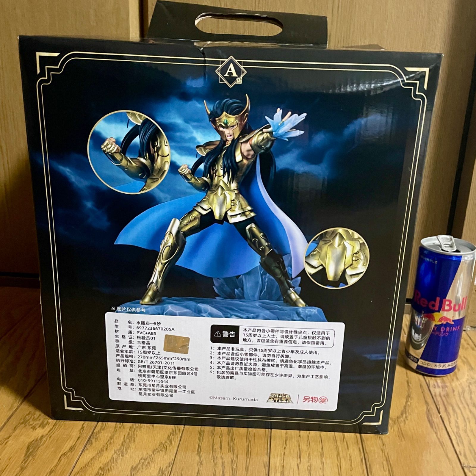聖闘士星矢　黄金聖闘士　Ａ賞　バンダイ　海外限定　水瓶座　カミュ　フィギュア