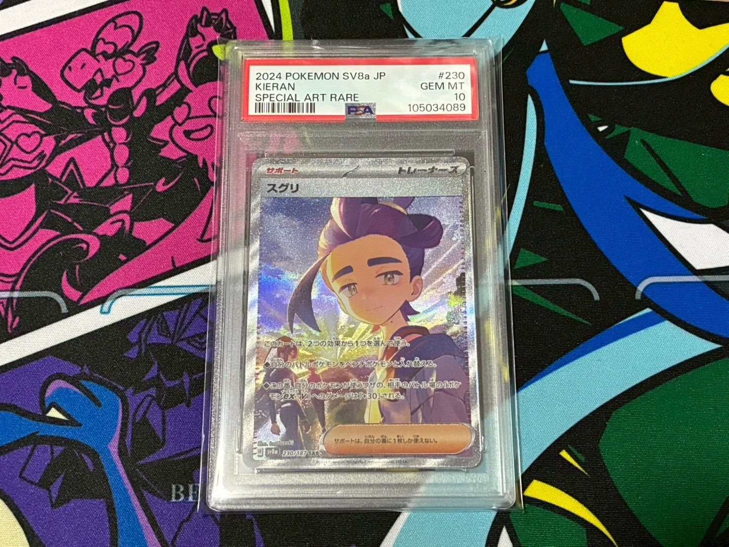 ポケモン - PSA10 SAR スグリ SV8a 230/187 PSA10】スグリ SAR 230/187の通販 土日祝休@magi公式(コレクター