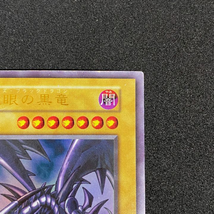 東店49-1475-0706】遊戯王 真紅眼の黒竜 ウルトラ 初期 - メルカリ