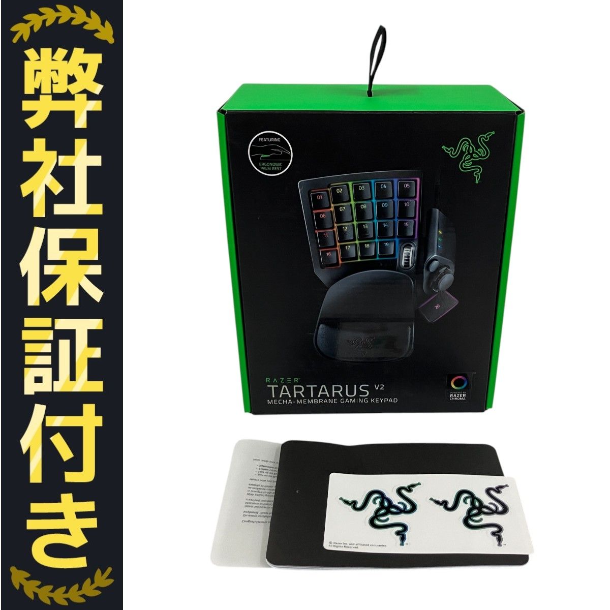 Razer Tartarus V2 RZ07-0227 レイザー ゲーミング キーパッド
