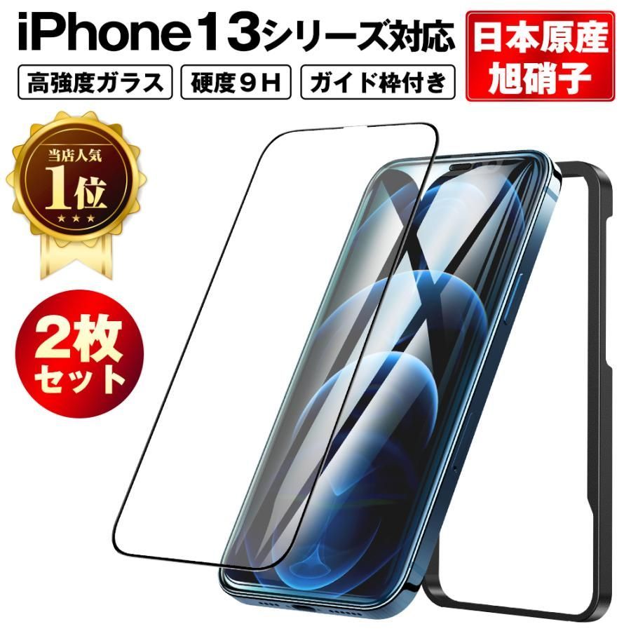 iPhone12 ガラスフィルム 2枚セット【最新版】 フイルム 保護フィルム