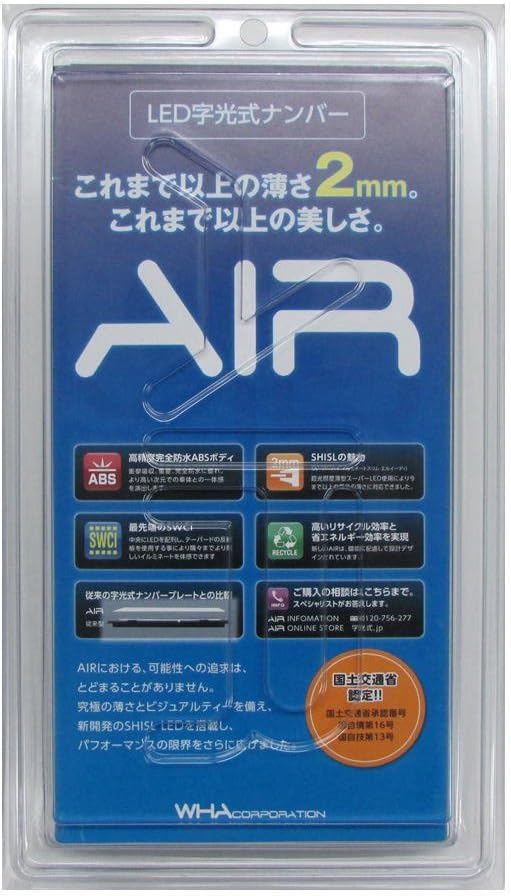 単品 AIR 国土交通省認可LED字光式ナンバープレート 2枚セット ::34458