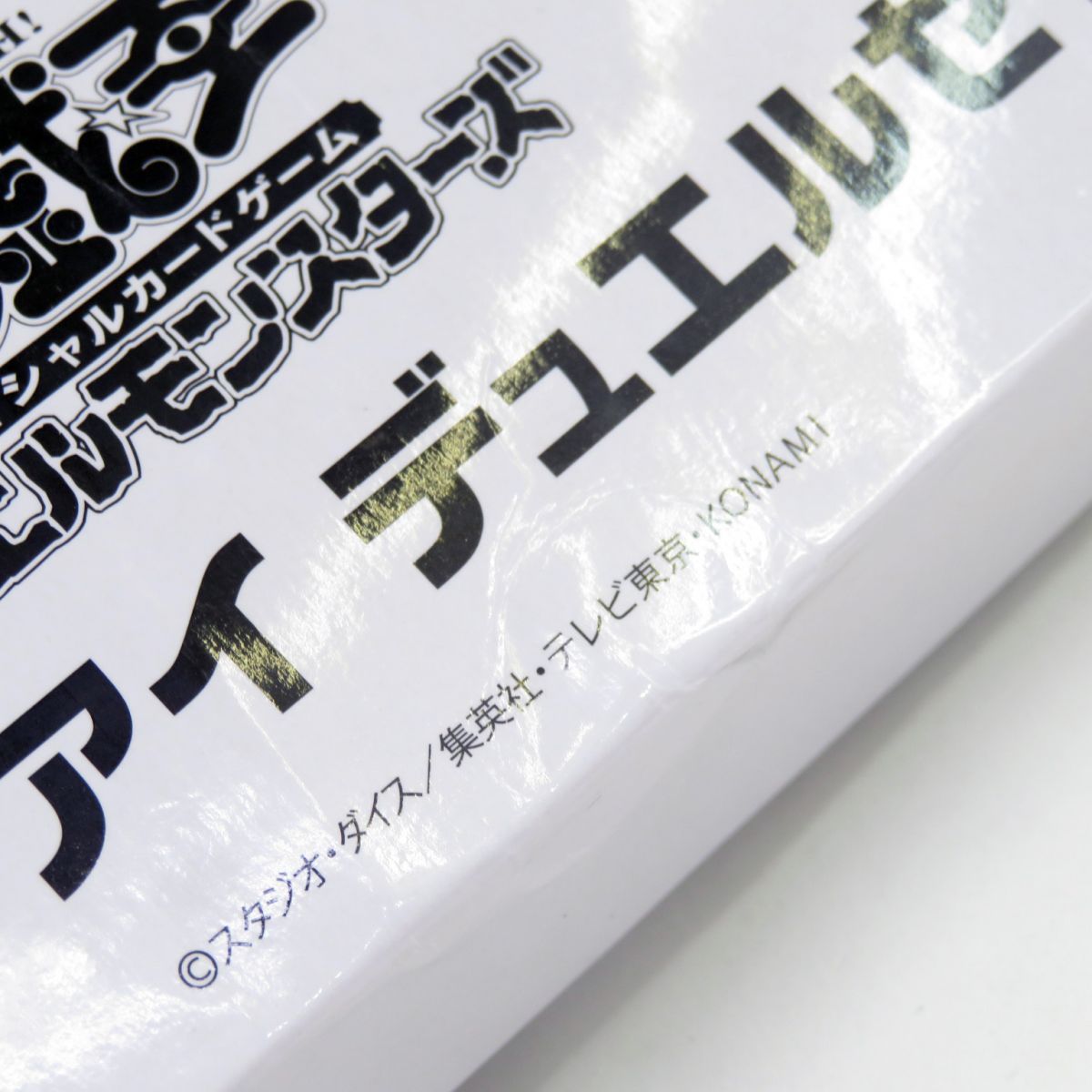 未開封】遊戯王 OCG デュエルモンスターズ スネークアイ