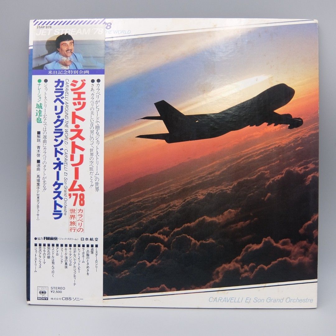美品】LP Jet Stream '78 Caravelli Around The World ジェット 美品】LP Jet Stream '78 Caravelli Around The World ジェット